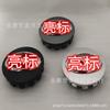Adequado para tampa central do cubo Trumpchi GS5GS4GS5superGA3SGA5 tampa do cubo tampa do núcleo do pneu