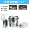 Máquina de ordeño Mu Duo Duo para vacas y ovejas, Colector de leche de vaca y cabra, Ordeñadora eléctrica de impulsos para el hogar, Máquina de ordeño pequeña