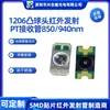 Par transmissor-receptor infravermelho de cabeça de bola convexa 1206 PT patch fotodiodo sensor LED par receptor
