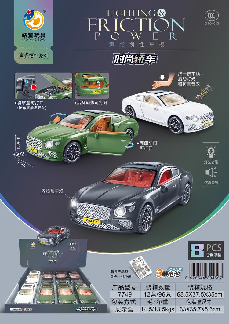 7749中文展示图.jpg