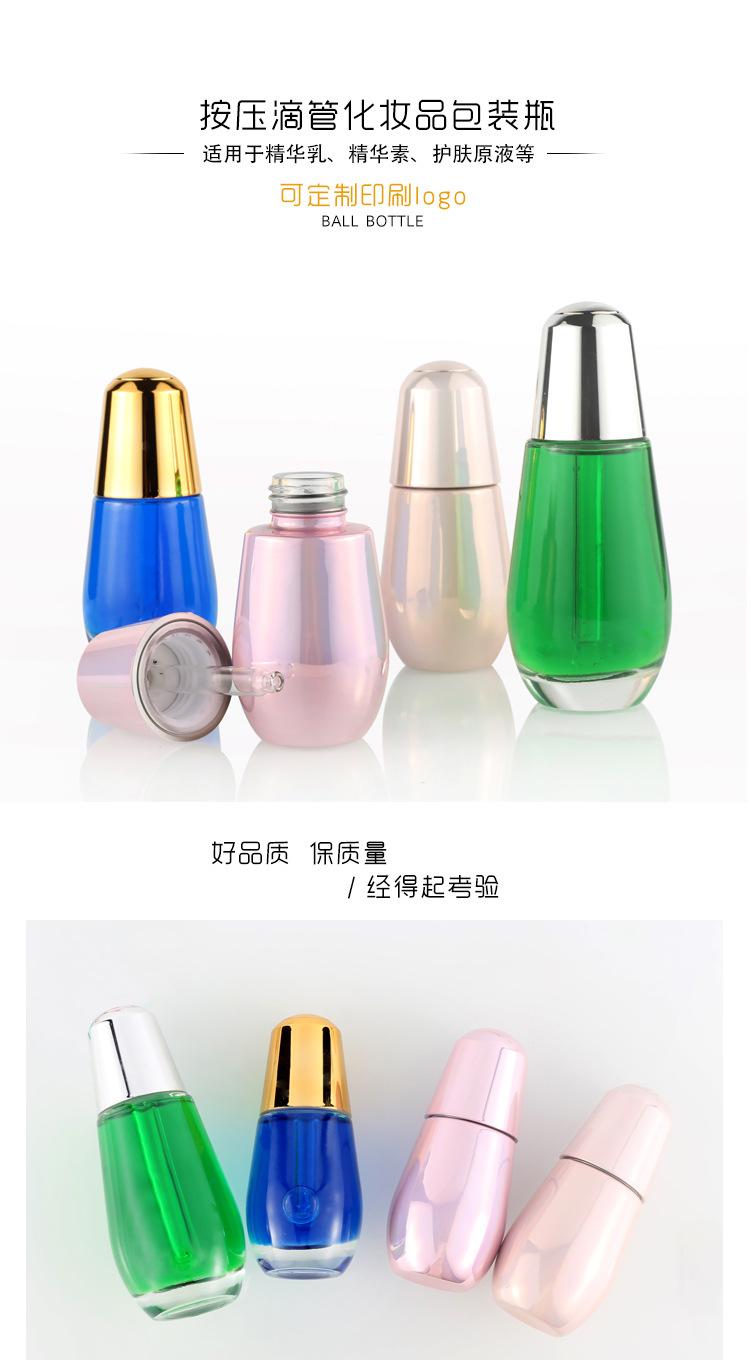 按压滴管化妆品包装瓶_01.jpg
