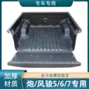 Adecuado para Great Wall King Kong Cannon, Fengjun 5/6/7, Alfombrilla de Caja de Carga, Alfombrilla de Caja Trasera, Alfombrilla de Maletero Trasero, Alfombrilla de Plataforma de Camión, Camioneta Pickup, Garantía de Diez Años