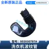 Adecuado para el fuelle de la lavadora Haier 002030797A, nuevo original, mismo modelo que la manguera dispensadora de posventa
