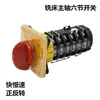 Fresadora Vertical Accesorios Piezas Fresadora Husillo Interruptor de Doble Velocidad Interruptor de Alta Baja Velocidad Interruptor Adelante Reversa Interruptor Integrado