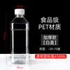 Garrafa Plástica Transparente de 500ml Garrafa Vazia de Água Mineral Garrafa Descartável para Vinho Garrafa de Óleo Garrafa para Amostra Recarregável Embalagem de 0,5kg