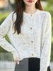 Cardigan de malha com gola redonda de fio colorido feminino 2024 outono e inverno novo suéter jaqueta emagrecedora solta estilo chanel top