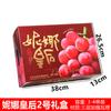 Caixa de Presente Rosa Sol Vazia Caixa Vazia Universal Qingwang Xiangyin Embalagem de Uva Verde Caixa de Presente de Uva em Estoque Atacado do Fabricante