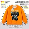 Sudadera de Cuello Redondo Delta Action para Niños 2026 Otoño e Invierno Suelta Casual Moderna para Niños y Niñas