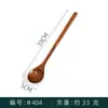 Cuchara de Madera con Mango Largo Estilo Japonés y Coreano Cuchara para Condimentos Cuchara para Miel Palillo para Revolver Café Mini Palillo para Revolver Café Vajilla de Madera con Mango Delgado