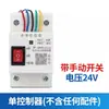 Interruptor de Nivel de Agua Controlador Totalmente Automático Tanque de Agua Torre de Agua Suministro de Agua Relé de Nivel de Líquido Interruptor de Flotador DC 12v 24v