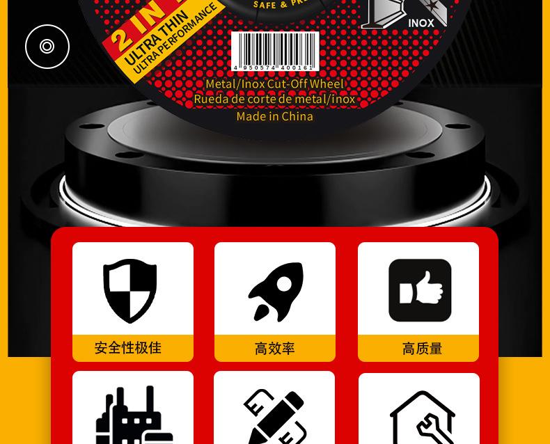 模板3欧版打磨片_04