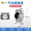 En Stock Buena Marca Qby3 Bomba de Diafragma Neumático, Disponible en Múltiples Materiales y Especificaciones, Directo de Fábrica Autorizada