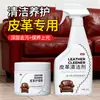 Limpador de Couro, Limpador de Sofá de Couro, Creme Poderoso de Descontaminação e Manutenção, Artigos de Couro, Roupas de Couro, Agente de Lavagem e Cuidados para Bolsas