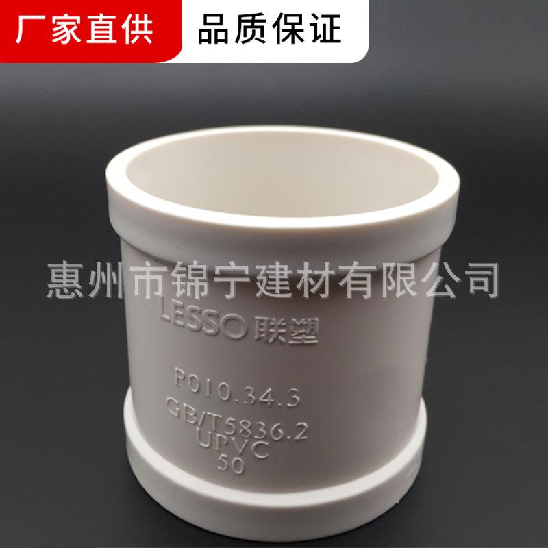 直通 (3)