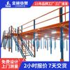 Estantería tipo loft Jin Shuo, almacén, estructura de acero, fábrica, segundo piso, almacenamiento, ensamblaje pesado, plataforma tipo loft extraíble
