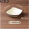 Conjunto de Quatro Tigelas de Melamina Estilo Retrô Terra, Tigelas Rasas Abertas, Pratos de Óleo, Conjunto de Louças para Hot Pot de Chongqing