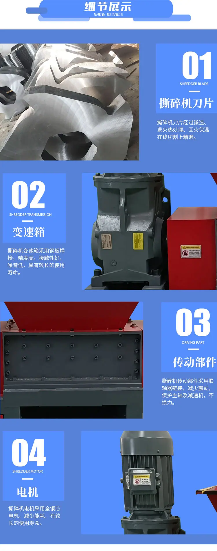 撕碎机3(1)_06.jpg