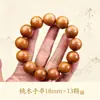Pulsera Auténtica de Madera de Durazno Estilo Chino Retro Cuentas de Oración Jugueteable Unisex Versátil Juguete Cultural Joyería de Mano Souvenir del Año del Zodiaco Joyería de Mano