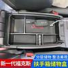 Adecuado para modelos 19-24 del Nuevo Focus Ruiji Caja de Almacenamiento Lateral de Puerta, Caja de Almacenamiento en Reposabrazos de Manija Interior de Puerta de Coche