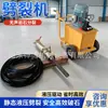 Máquina Hidráulica de Fraturamento de Rochas CZ-15 Máquina de Fraturamento de Rochas para Mineração Haste Hidráulica Elétrica para Fraturamento de Rochas