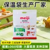 Bolsa Térmica Portátil Perfurada Sorvete Meiji Bebida Gelada Bolsa Cooler de Folha de Alumínio Produtos de Gelo Impressão Colorida Completa Bolsa de Embalagem para Levar