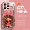 Para Apple 14 caso de telefone móvel novo desenho animado princesa iPhone15pro vidro temperado 13promax bonito