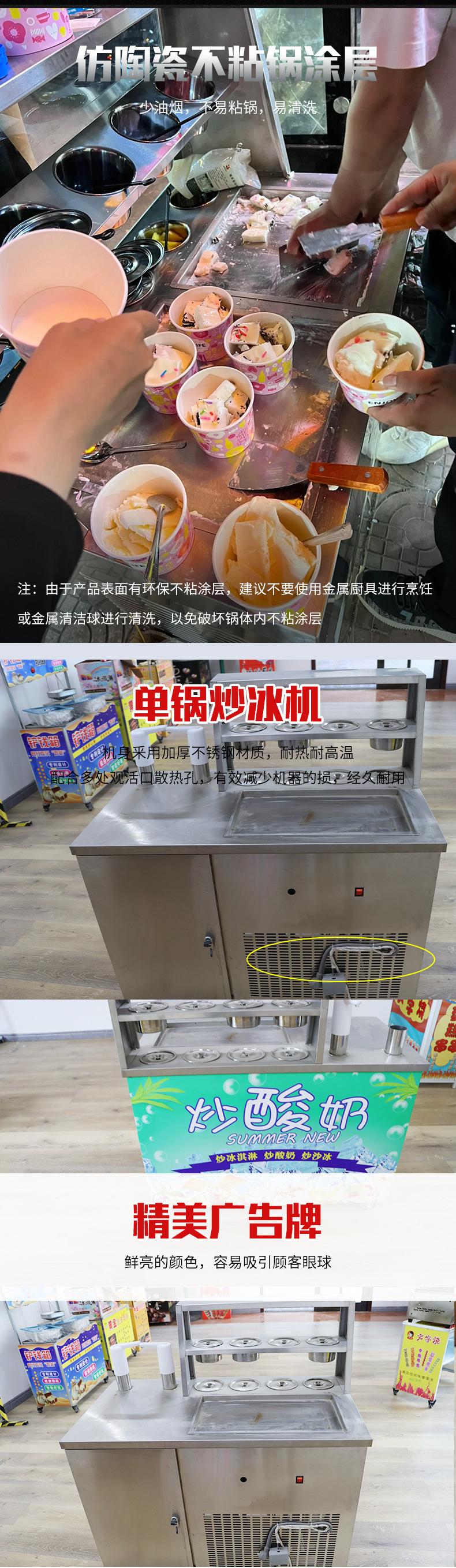 炒酸奶_04