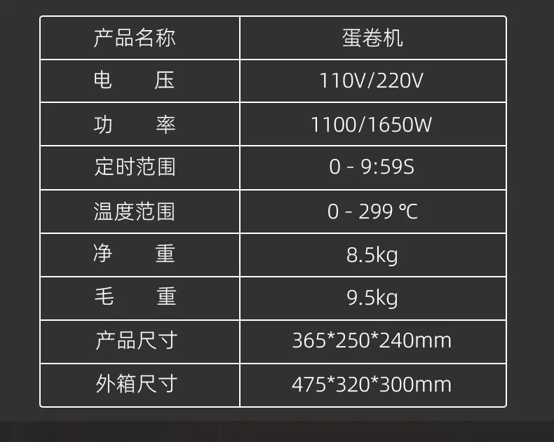 蛋卷机详情_04.jpg