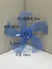 Accesorios para Ventilador Eléctrico, Aspas Universales de Siete Hojas Hechas de Material AS