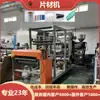 Extrusora de Lámina Nueva al 80% de un Solo Tornillo Ppcs Equipo de Producción de Cajas de Plástico Máquina para Láminas
