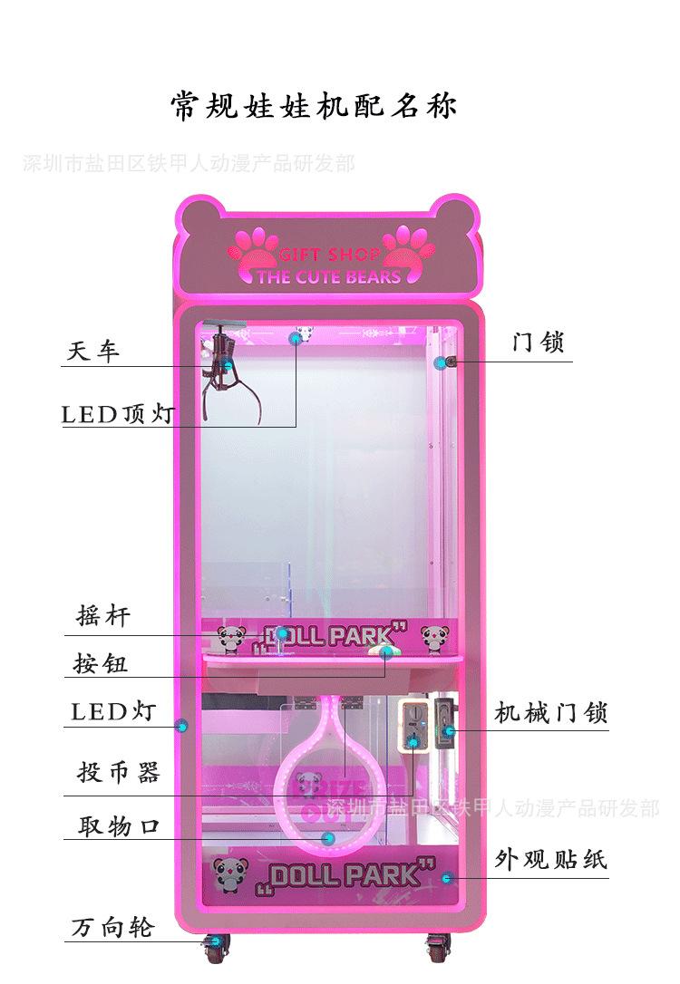 娃娃机配件_01.png