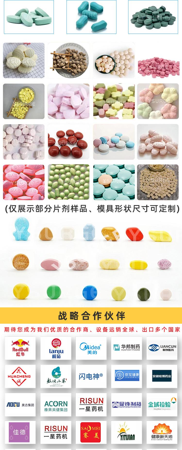 1-15冲-压片机1_01_04.jpg