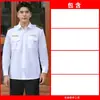 Camisa de Manga Larga Uniforme de Seguridad, Uniforme de Trabajo de Seguridad, Camisa Blanca Primavera y Otoño, Ropa para Hombres de Administración de Propiedades, Uniforme de Seguridad para Comunidades