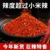 Nuevo Stock de Chiles Secos, Chiles Picantes, Chiles Diablo, Chile en Polvo, Hojuelas de Chile, Segmentos de Chile Ligeramente Picantes, Chiles para Comercio Electrónico