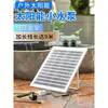 Bomba de Agua Pequeña Mini USB para Acuario Tanque de Tortugas Filtración Circulación Bomba Sumergible Micro 5V