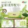 Papel de Seda Delicado para Uso Doméstico, Papel de Seda Acessível, Desfrute de Seda da Linguagem do Chá, 3 Camadas, 100 Folhas de Papel de Rosto, Papel de Seda Extraível Embalado