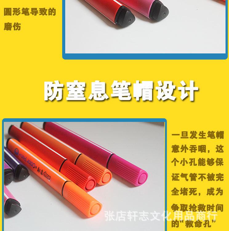 水彩笔