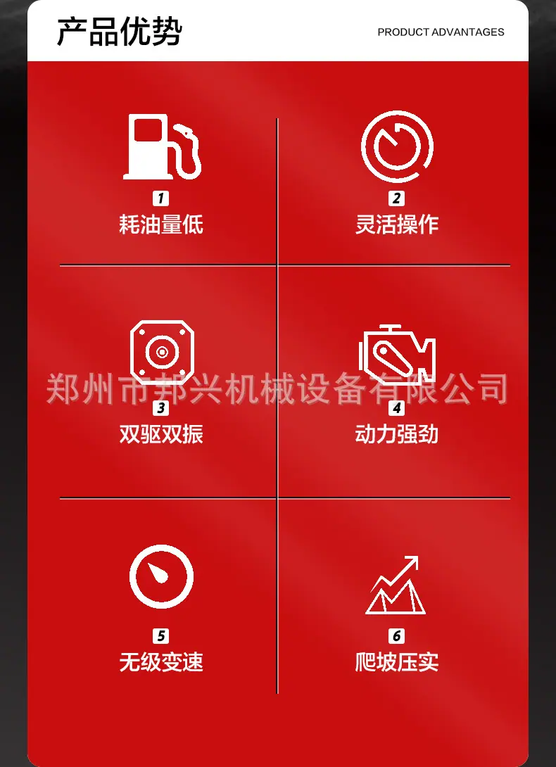 压路机详情页_02.jpg