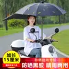 Toldo para Veículo Elétrico, Guarda-chuva de Chuva para Carro a Bateria, Toldo para Patinete, Abrigo de Chuva para Moto Elétrica, Toldo Atacado Upf50+
