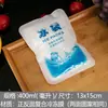 Bolsa de hielo de película de PE de doble cara venta al por mayor de fábrica 180/200/400 ml cadena de frío exprés conservación de la frescura bolsa de hielo refrigerada uso repetido