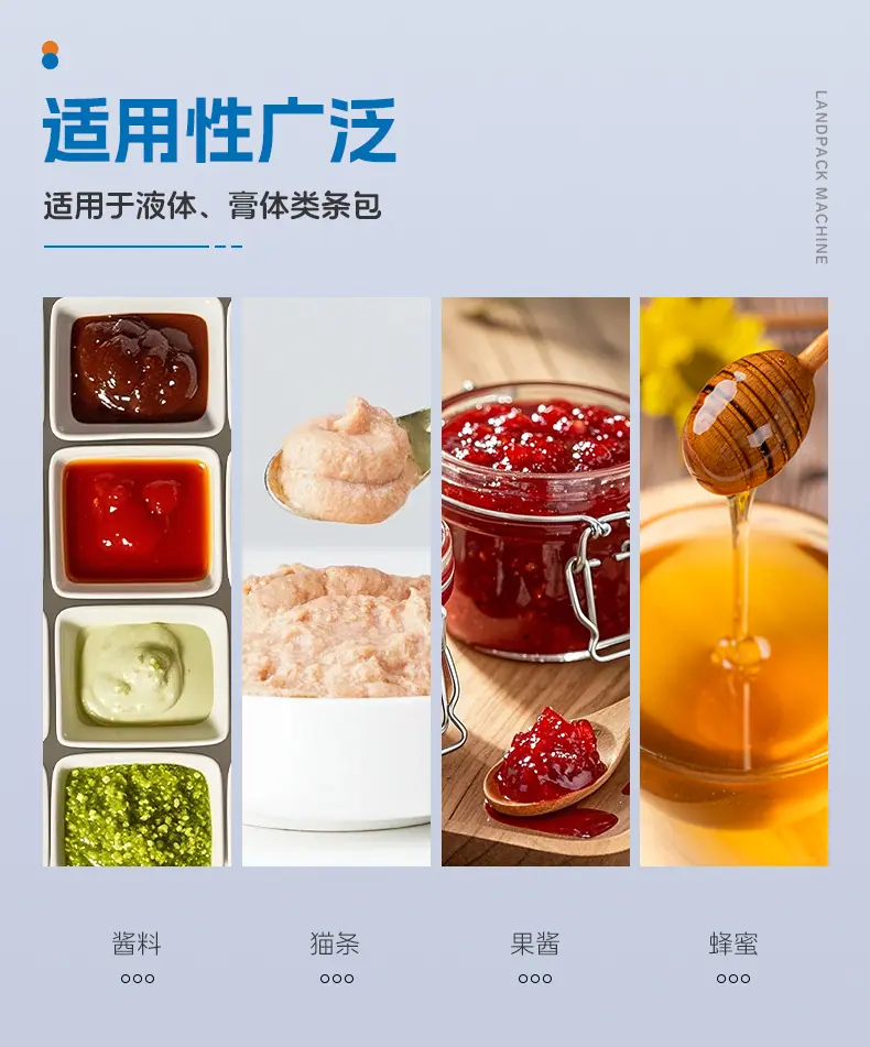 LDSF-720L-8列-四边封多列机+活塞计量+果汁冰棒+