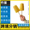 Fabricante de brochetas de bambú, brochetas anudadas, brochetas de bambú lisas, brochetas pequeñas para carne *90, ideales para asar, brochetas para helado, brochetas para salchicha a la parrilla, brochetas de camarón, brochetas de cangrejo
