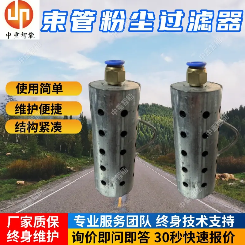 束管粉尘过滤器(2).jpg