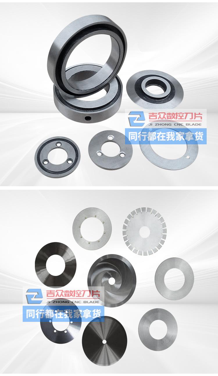 圆刀片_17.jpg