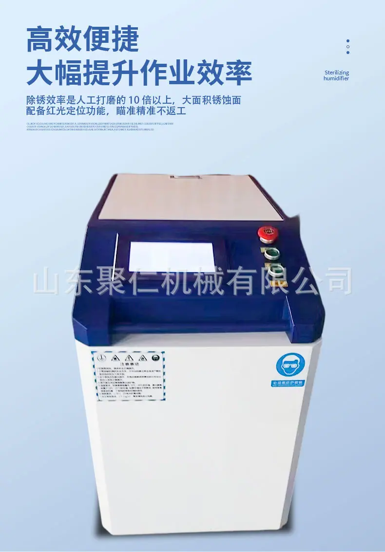 激光除锈机详情页_06.jpg