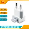 Adequado para Fonte de Alimentação de Notebook Apple Mac, Plugue Padrão Europeu, Carregador de iPad, Plugue Adaptador de Tomada AC para DC Padrão Coreano