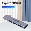 Estación de Acoplamiento Tipo C Personalizada Expansor USB Multi-Interfaz para Computadora Estación de Acoplamiento USB 3.0 Convertidor Tres en Uno