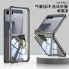 Funda Transparente para Teléfono Móvil Samsung Zflip7 Aplicable Transfronterizo Zflip 40% de Descuento Hebilla de Anillo de Pantalla Apilada Cubierta Protectora Simple Anticaídas