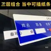Señal de paradero del personal señal de notificación señal acrílica de responsabilidad del puesto señal indicadora de estado laboral del empleado señal de exhibición pública oficina