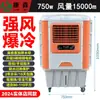 Resfriador de Ar Industrial Móvel Kangsen Ar Condicionado Refrigerado a Água para Grandes Fábricas, Ventilador de Resfriamento Ecológico com Circulação de Água Comercial, Economizador de Energia